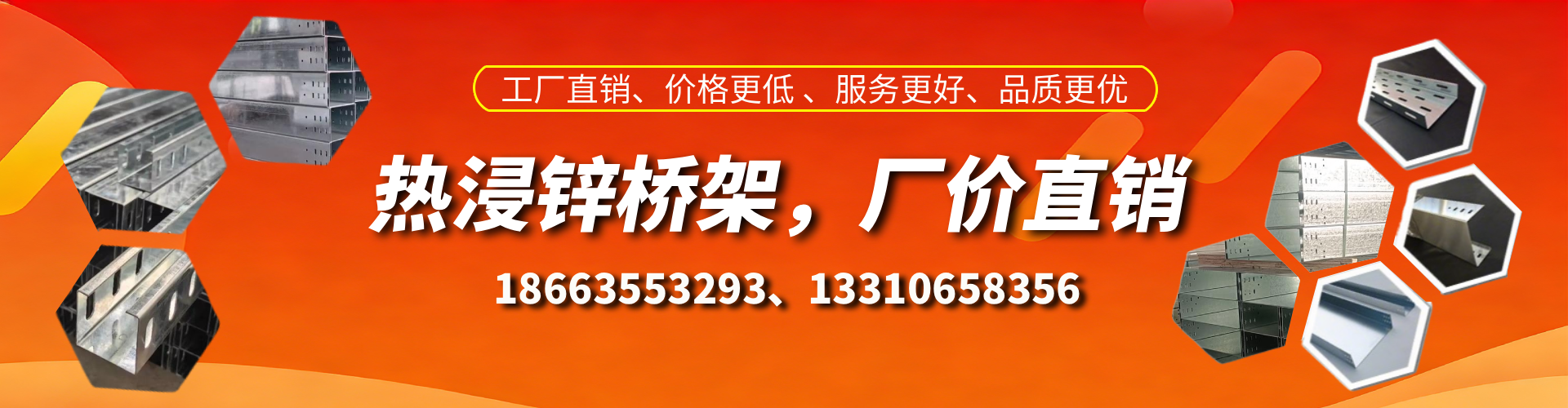 绵阳热浸锌桥架厂家